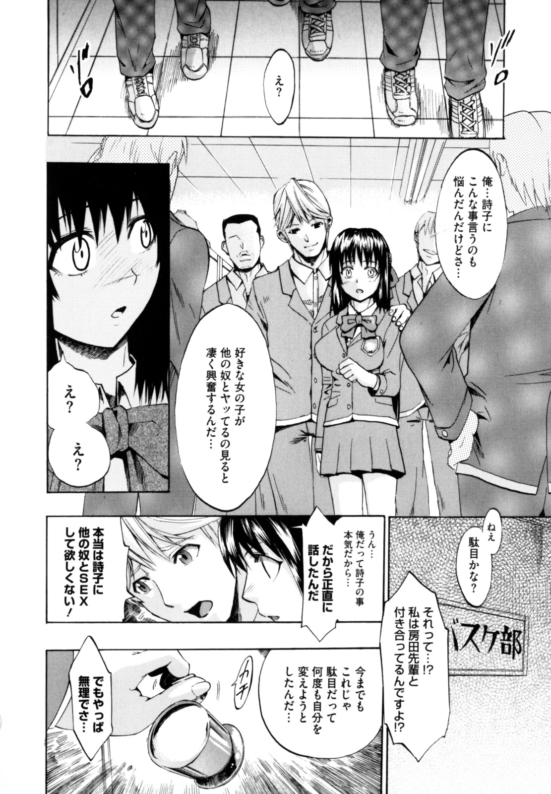 [Takenoko Seijin] Shiawase Shoujo page 152 full