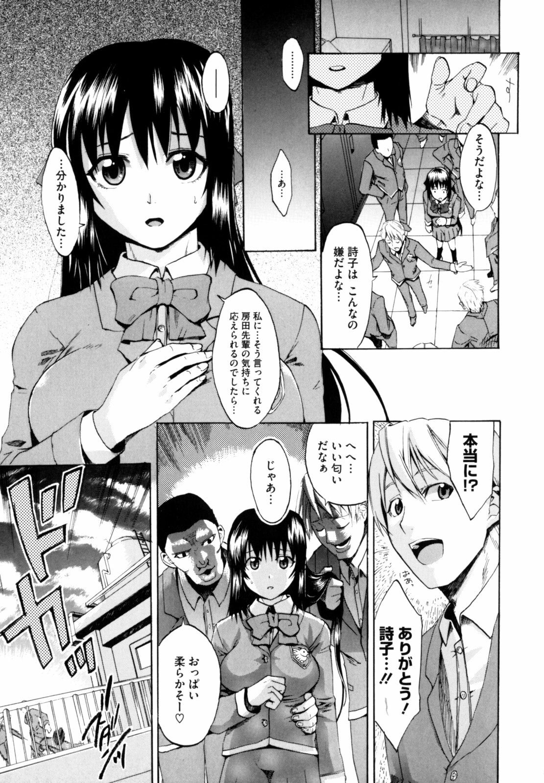 [Takenoko Seijin] Shiawase Shoujo page 153 full