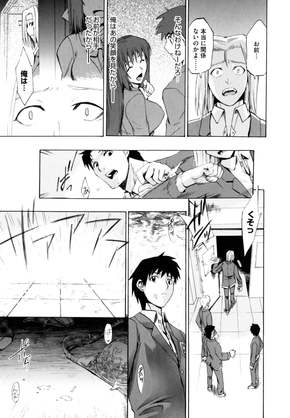 [Takenoko Seijin] Shiawase Shoujo page 155 full