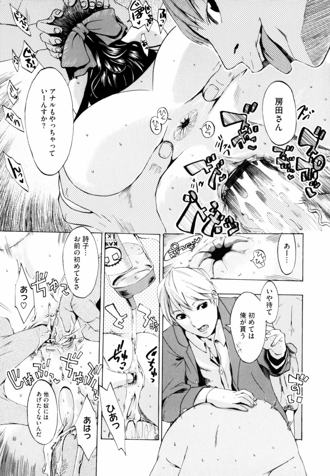 [Takenoko Seijin] Shiawase Shoujo page 159 full