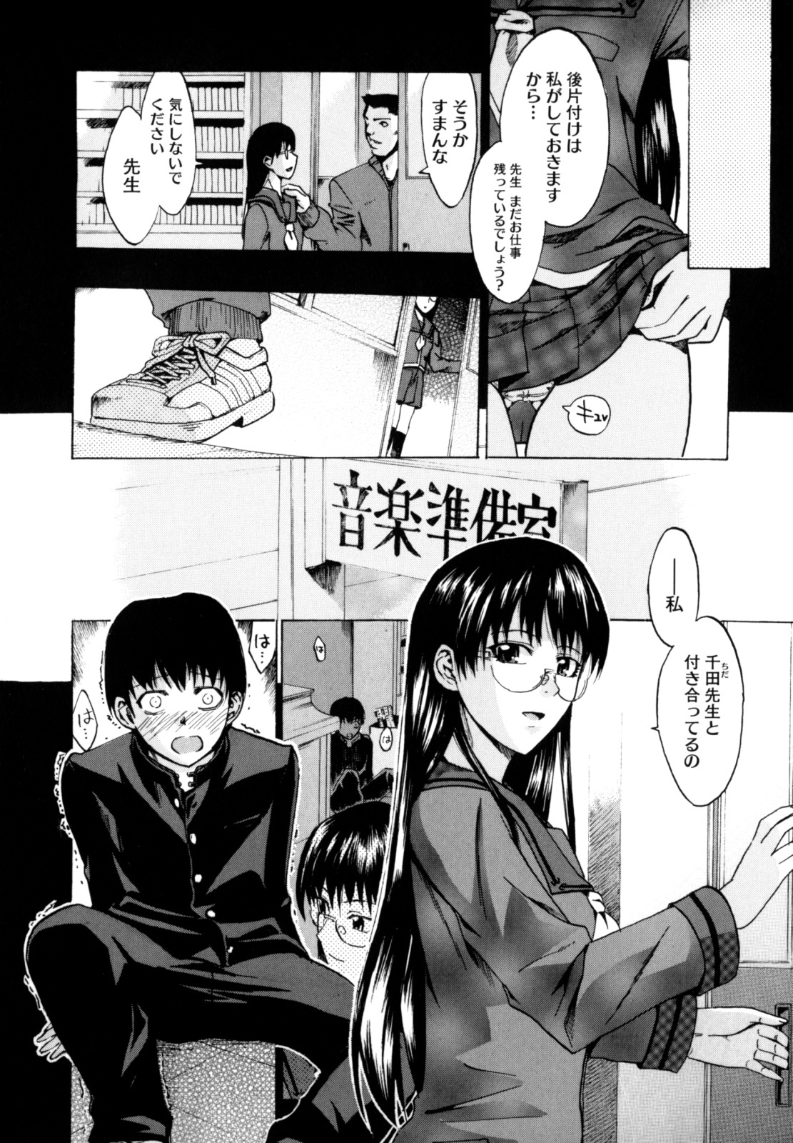 [Takenoko Seijin] Shiawase Shoujo page 86 full