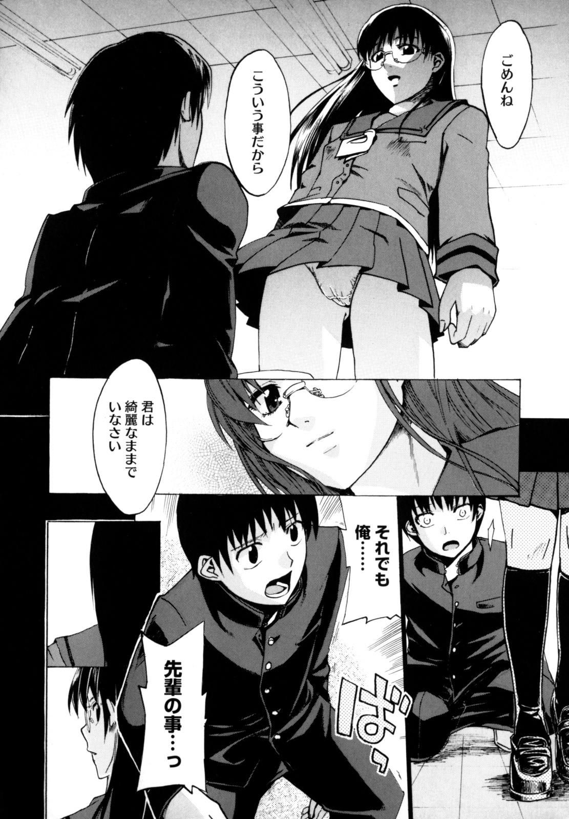 [Takenoko Seijin] Shiawase Shoujo page 88 full