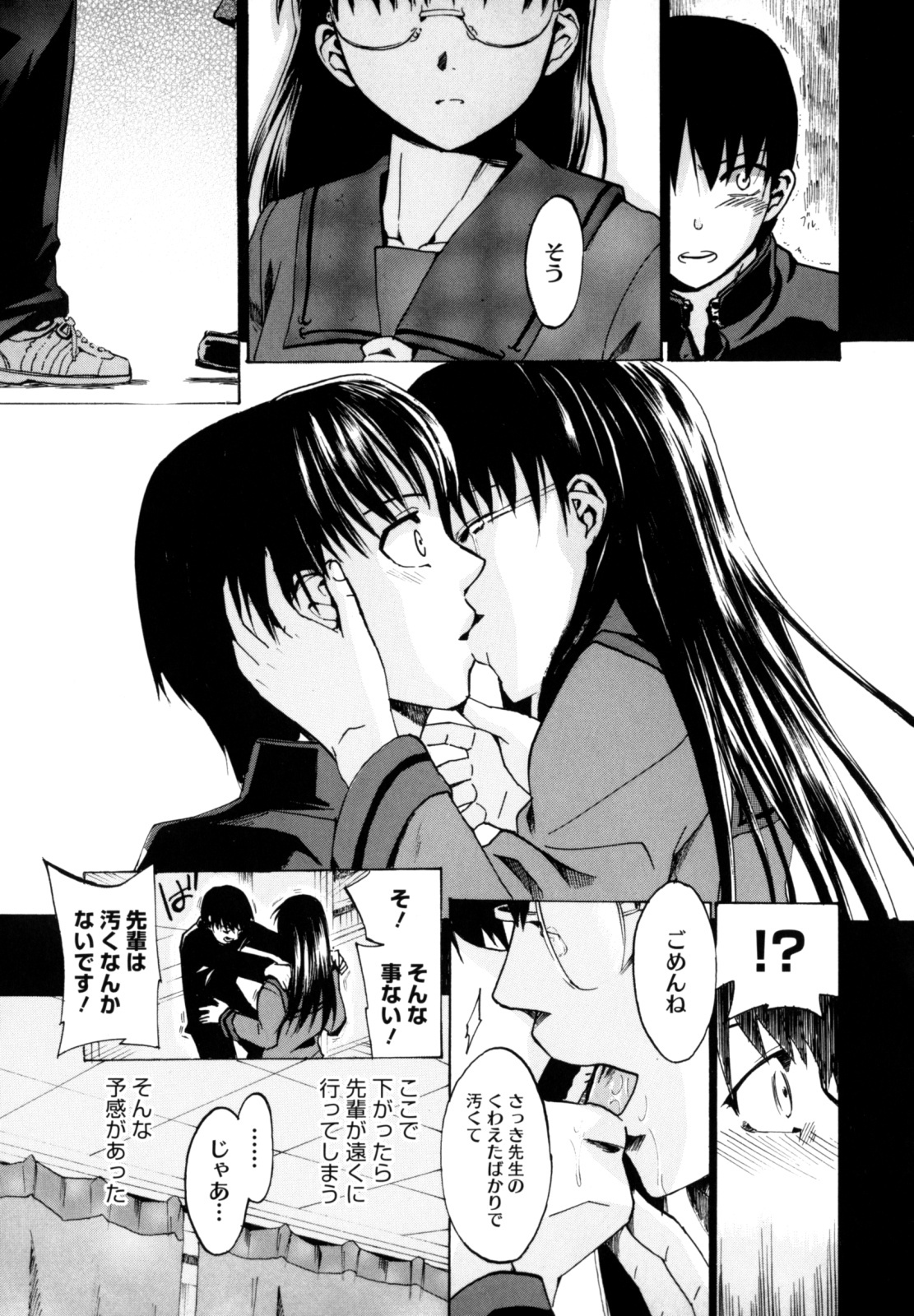 [Takenoko Seijin] Shiawase Shoujo page 89 full