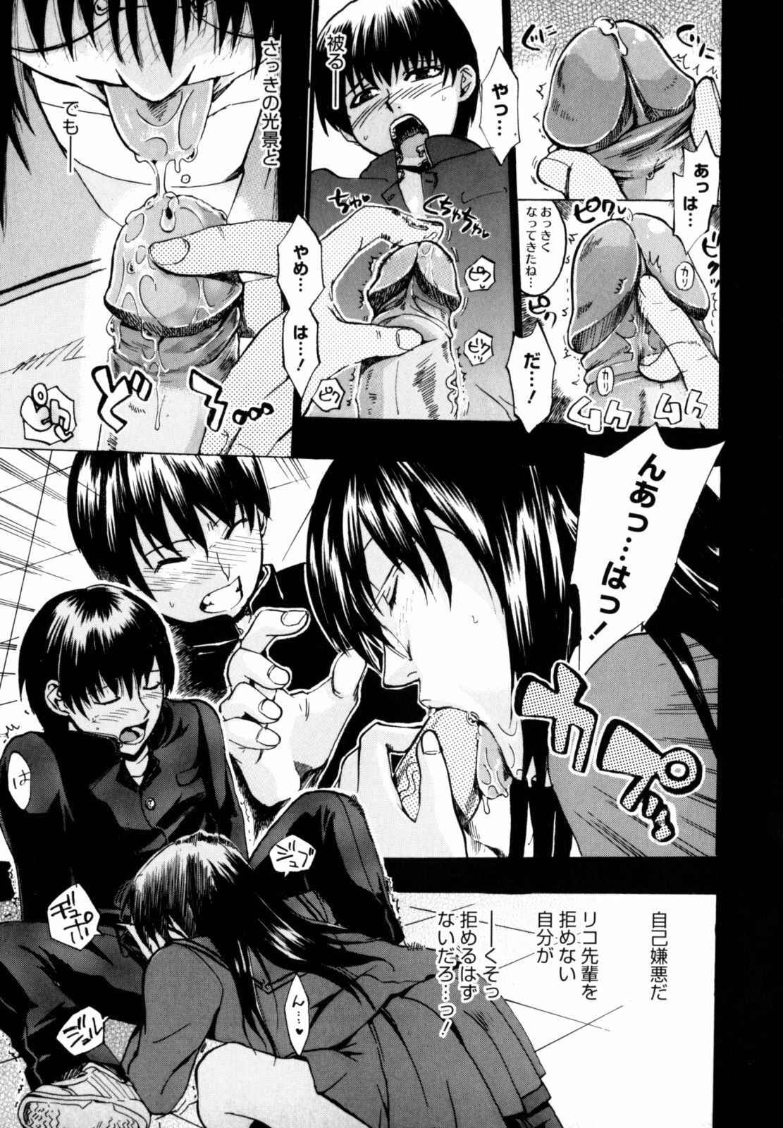 [Takenoko Seijin] Shiawase Shoujo page 91 full