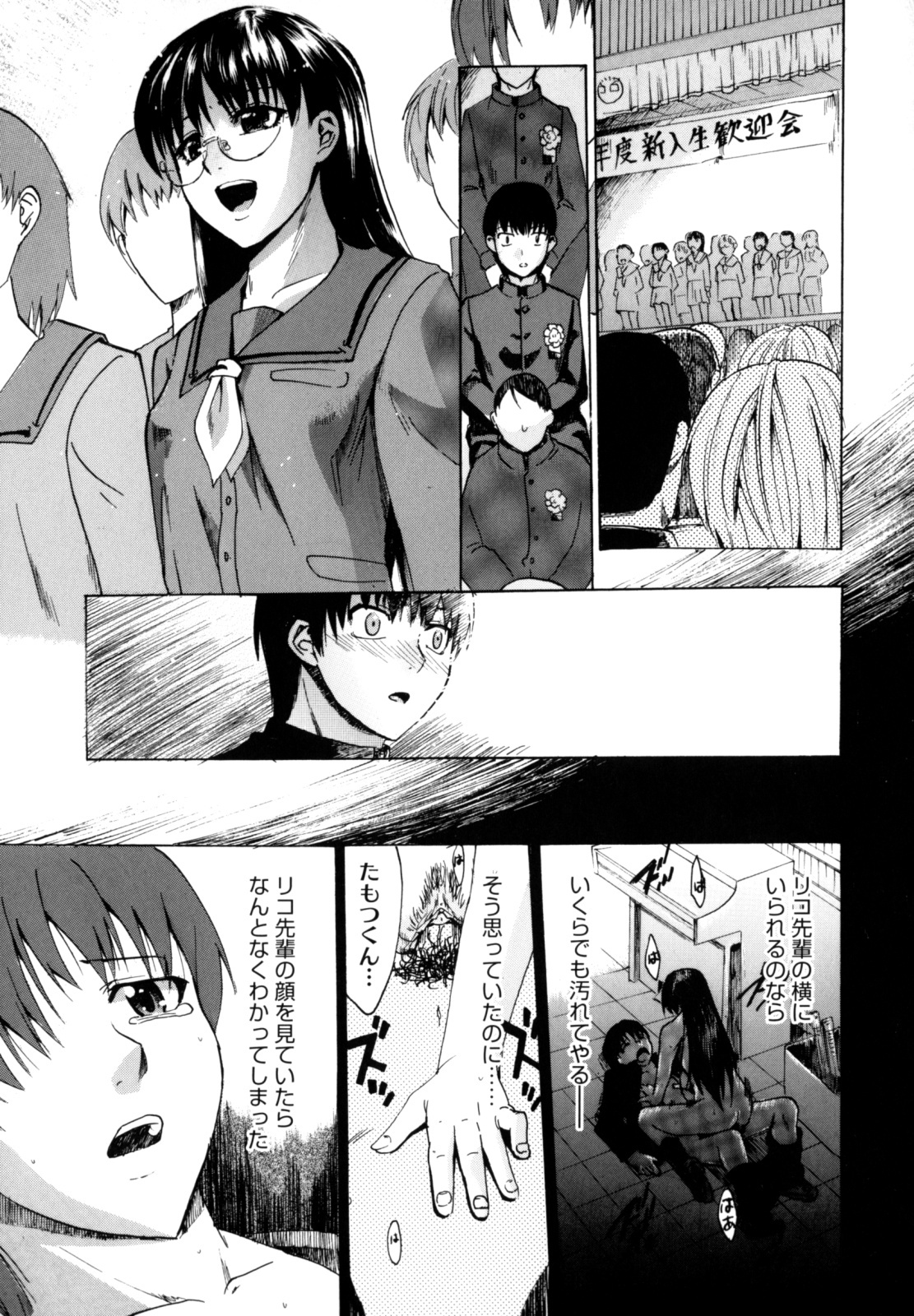 [Takenoko Seijin] Shiawase Shoujo page 97 full