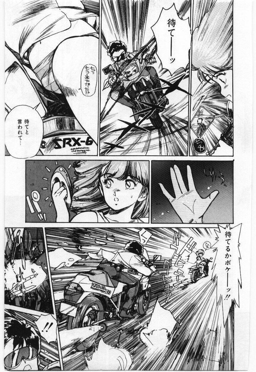 [Mayumi Daisuke] Dai San no Otoko page 12 full