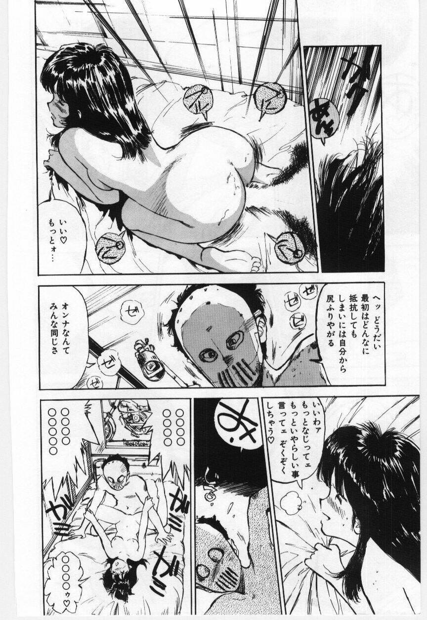 [Mayumi Daisuke] Dai San no Otoko page 169 full