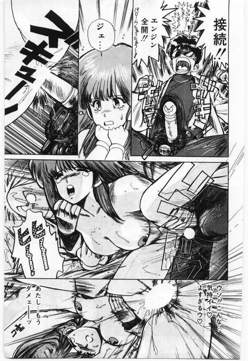 [Mayumi Daisuke] Dai San no Otoko page 20 full