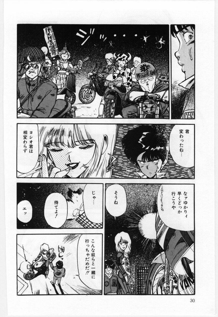 [Mayumi Daisuke] Dai San no Otoko page 31 full