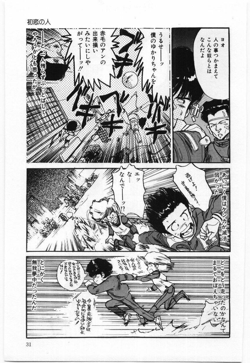 [Mayumi Daisuke] Dai San no Otoko page 32 full