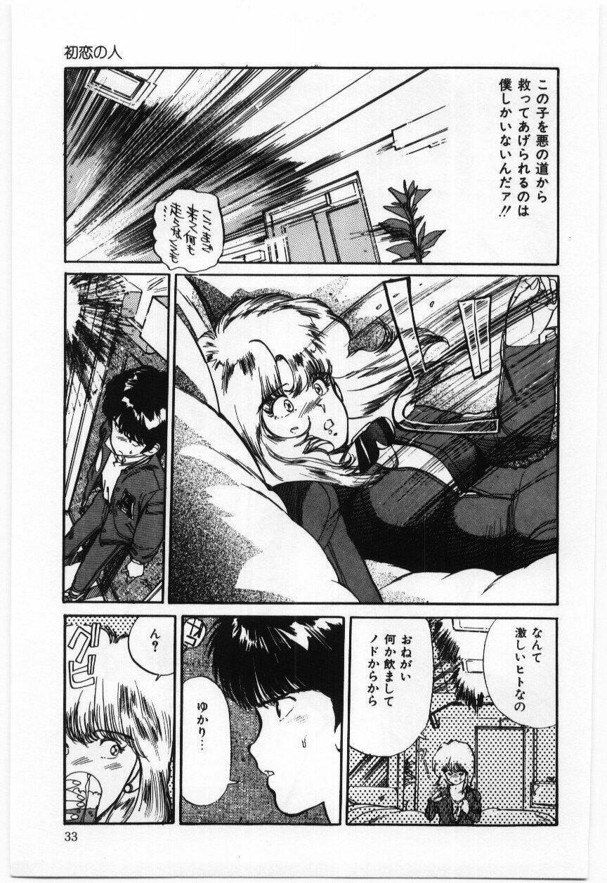 [Mayumi Daisuke] Dai San no Otoko page 34 full