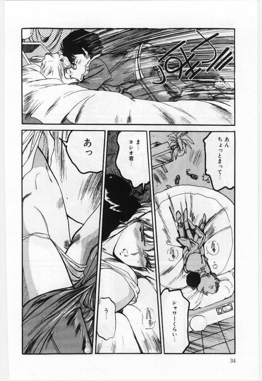 [Mayumi Daisuke] Dai San no Otoko page 35 full