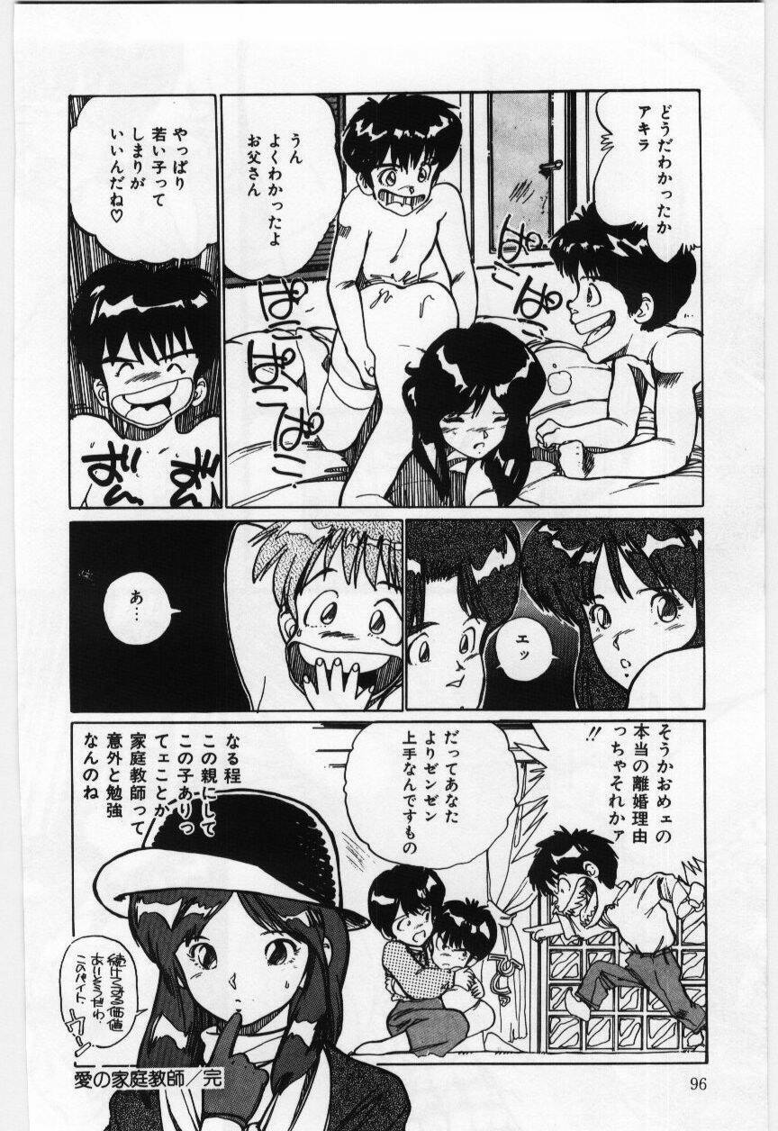 [Mayumi Daisuke] Dai San no Otoko page 97 full