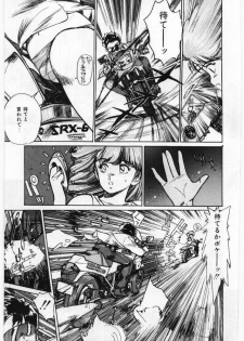[Mayumi Daisuke] Dai San no Otoko - page 12