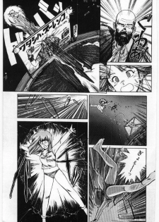 [Mayumi Daisuke] Dai San no Otoko - page 14