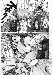 [Mayumi Daisuke] Dai San no Otoko - page 20