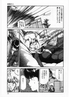 [Mayumi Daisuke] Dai San no Otoko - page 34