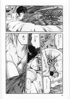 [Mayumi Daisuke] Dai San no Otoko - page 35