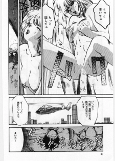 [Mayumi Daisuke] Dai San no Otoko - page 41