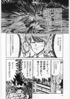 [Mayumi Daisuke] Dai San no Otoko - page 47