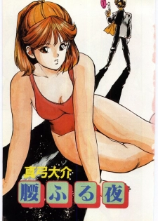 [Mayumi Daisuke] Dai San no Otoko - page 4