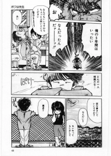 [Mayumi Daisuke] Dai San no Otoko - page 50