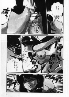 [Mayumi Daisuke] Dai San no Otoko - page 6