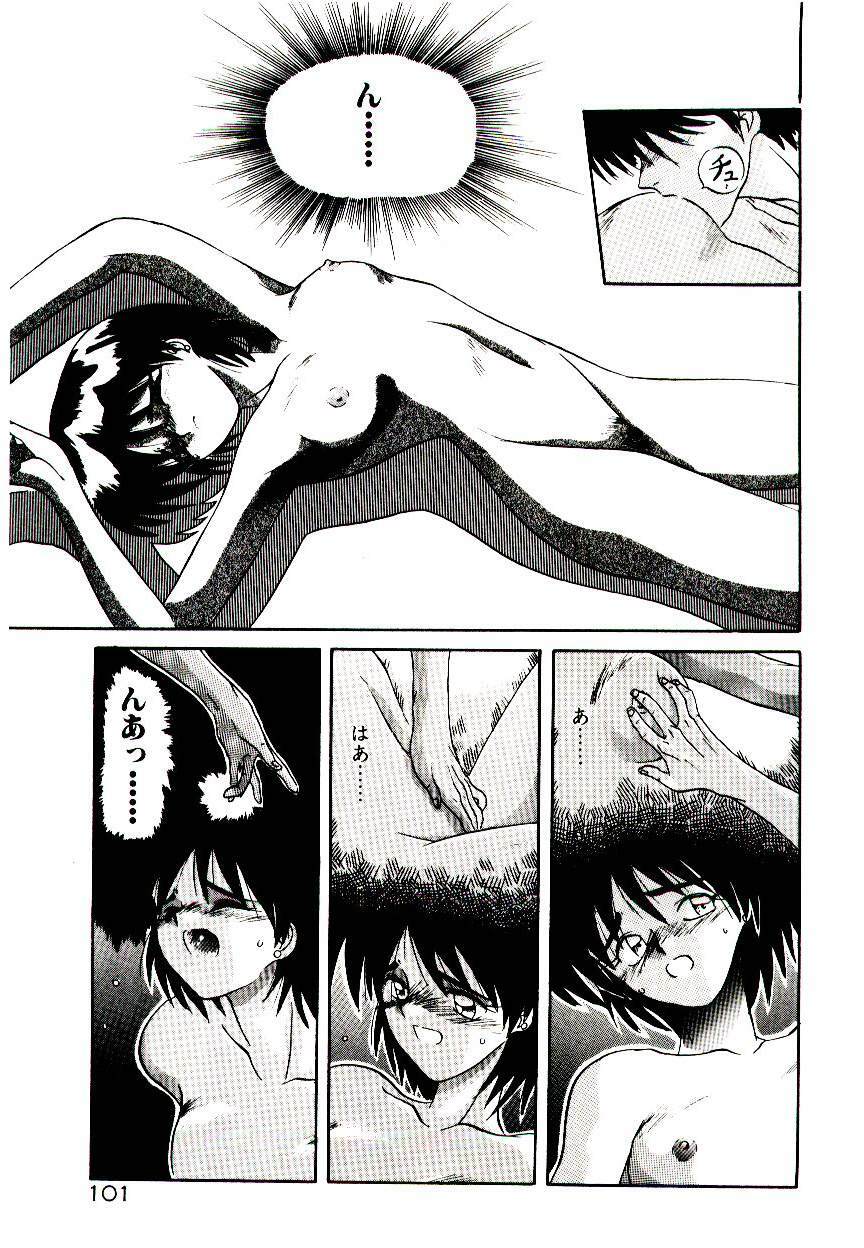 [Yamamoto Kenji] Fall in Love page 103 full