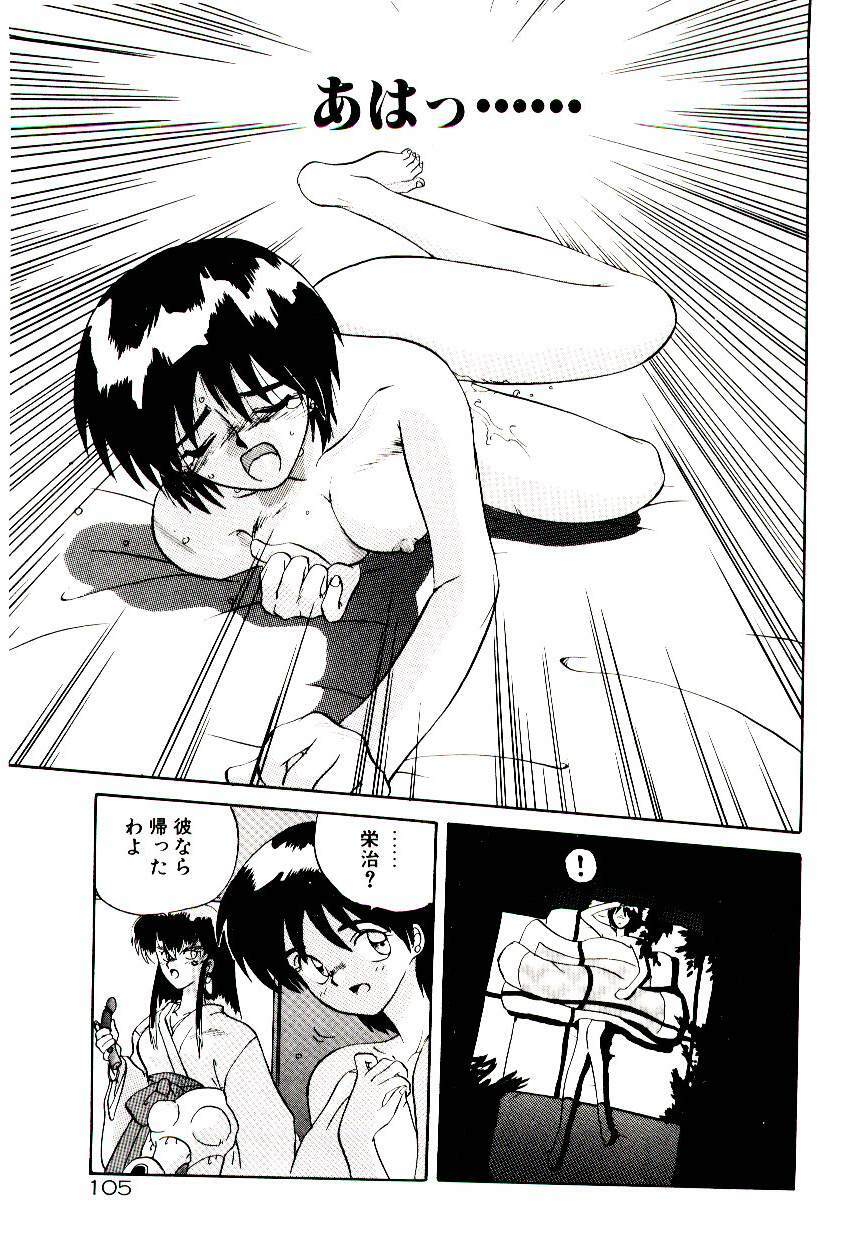 [Yamamoto Kenji] Fall in Love page 107 full