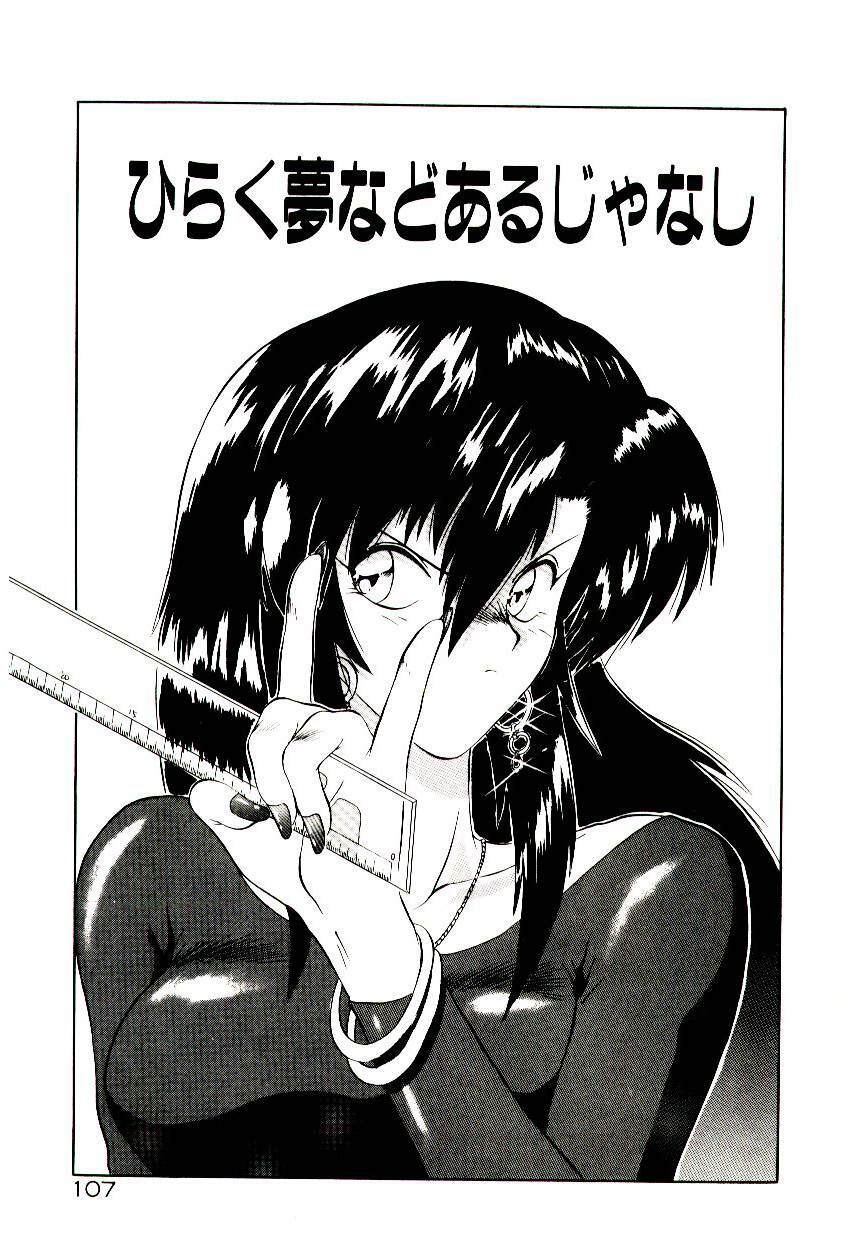 [Yamamoto Kenji] Fall in Love page 109 full