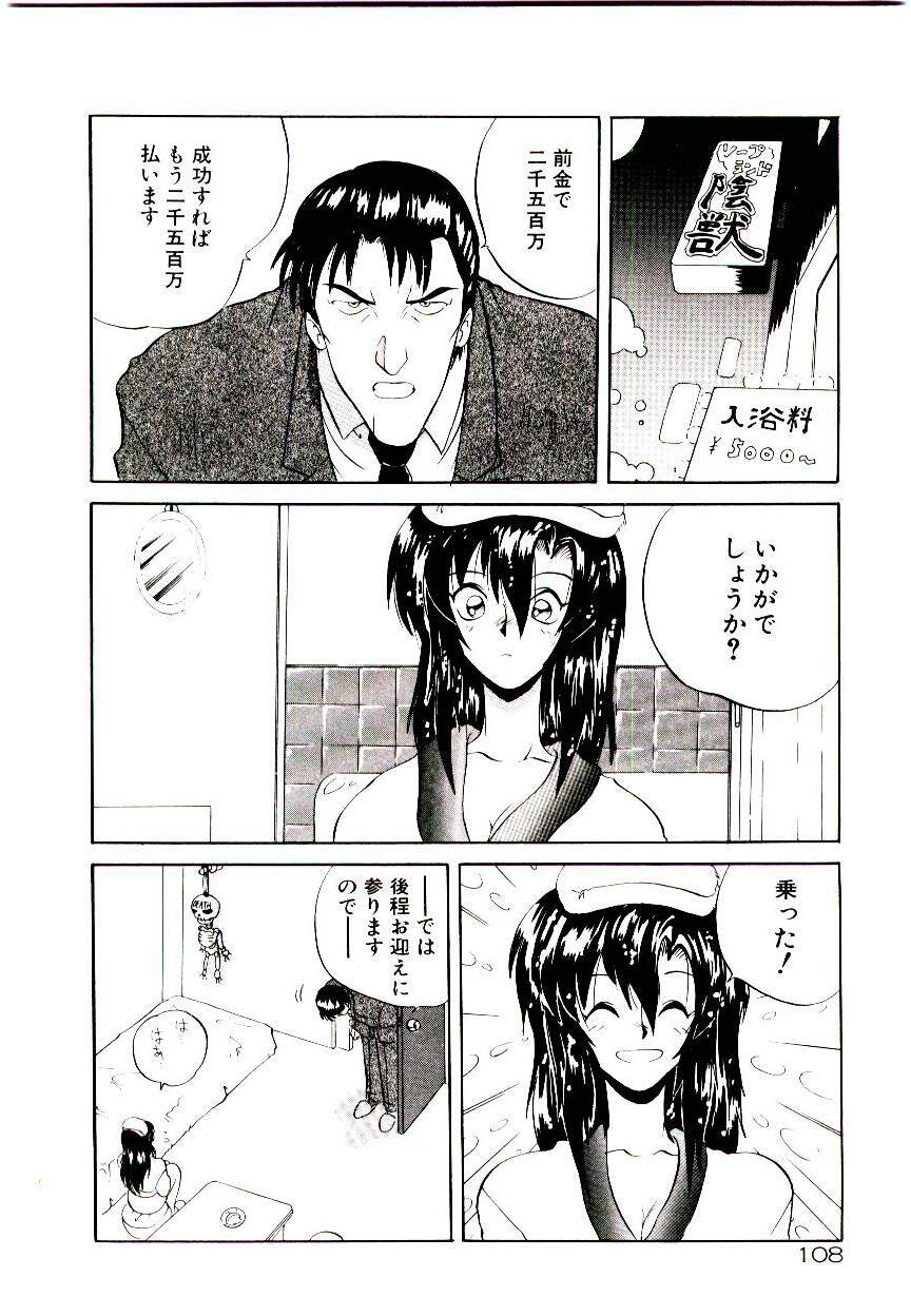 [Yamamoto Kenji] Fall in Love page 110 full
