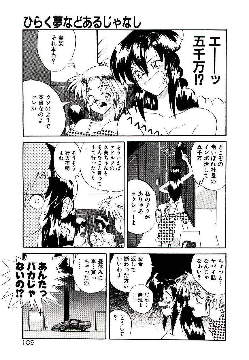 [Yamamoto Kenji] Fall in Love page 111 full