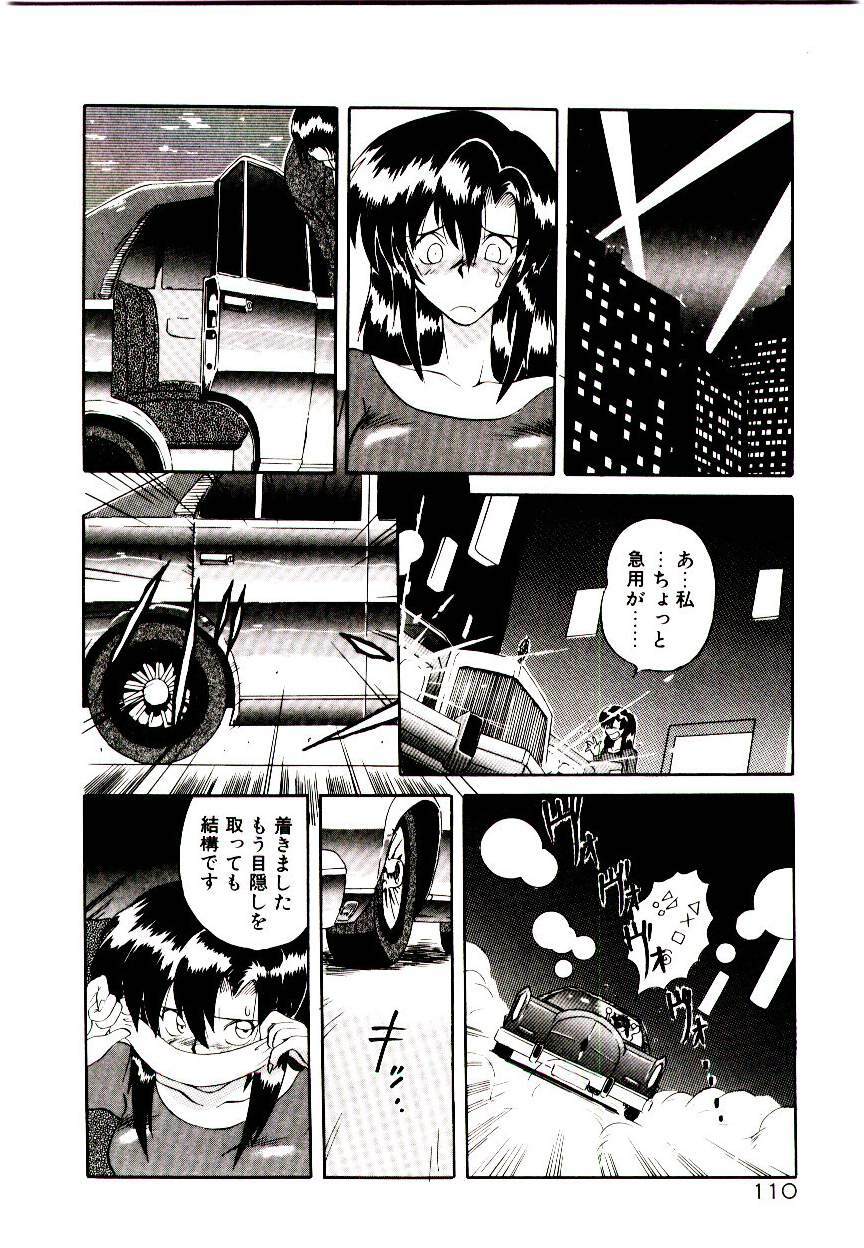 [Yamamoto Kenji] Fall in Love page 112 full