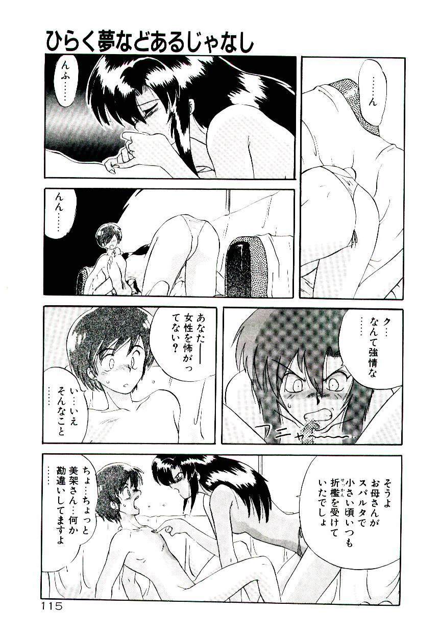 [Yamamoto Kenji] Fall in Love page 117 full