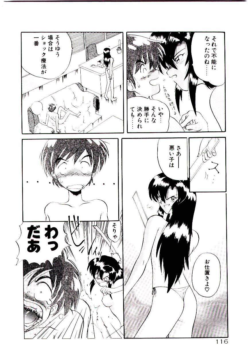 [Yamamoto Kenji] Fall in Love page 118 full