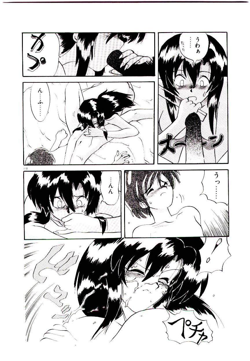 [Yamamoto Kenji] Fall in Love page 120 full