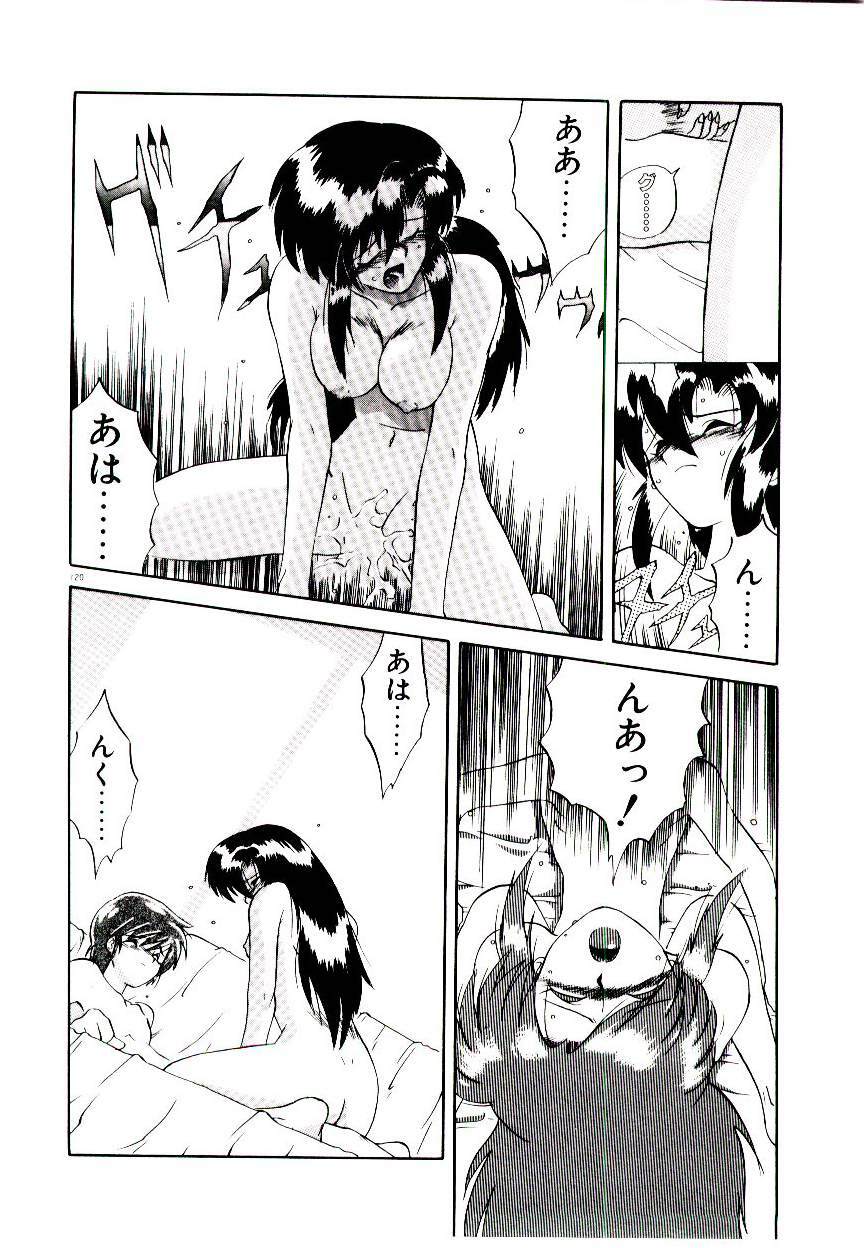 [Yamamoto Kenji] Fall in Love page 122 full