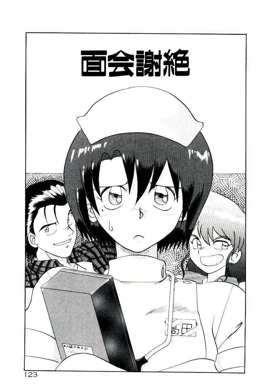 [Yamamoto Kenji] Fall in Love page 125 full