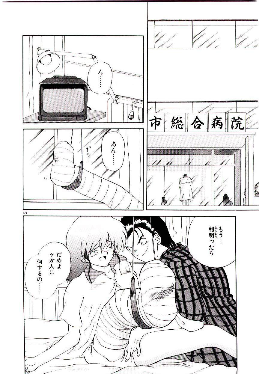 [Yamamoto Kenji] Fall in Love page 126 full