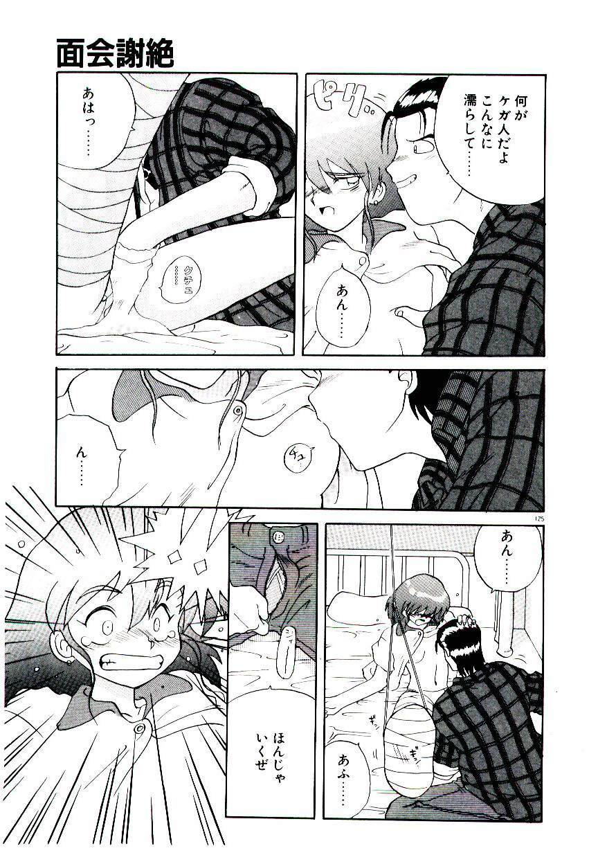 [Yamamoto Kenji] Fall in Love page 127 full