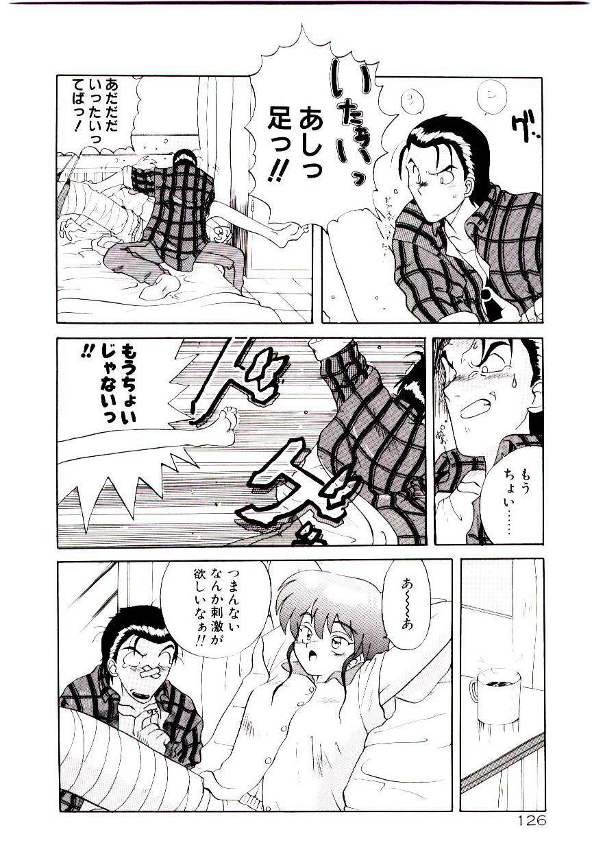 [Yamamoto Kenji] Fall in Love page 128 full