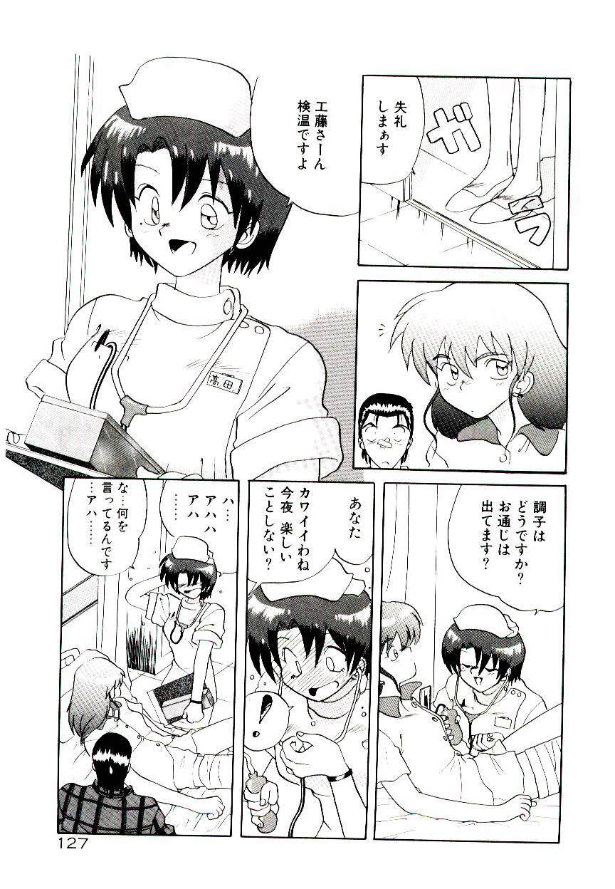 [Yamamoto Kenji] Fall in Love page 129 full