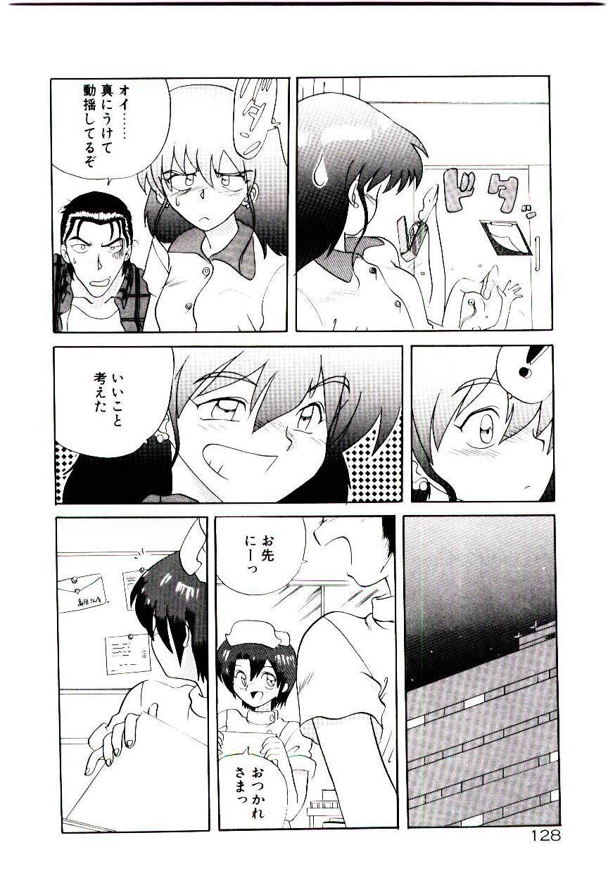 [Yamamoto Kenji] Fall in Love page 130 full