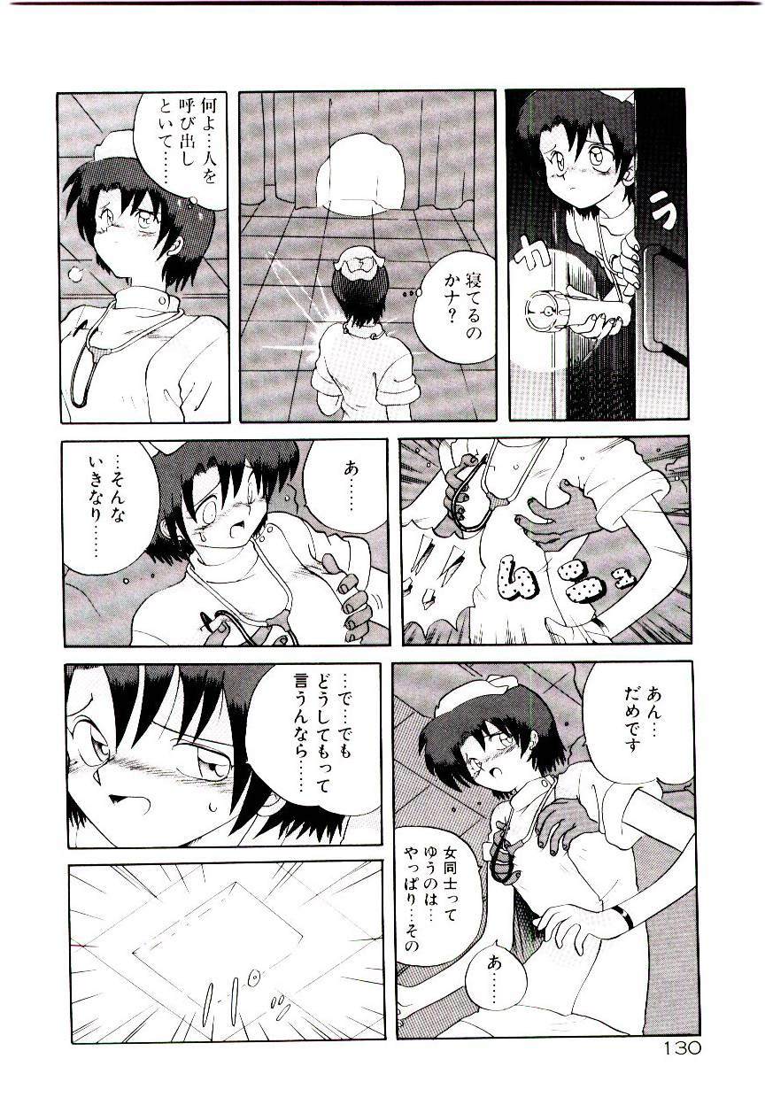 [Yamamoto Kenji] Fall in Love page 132 full
