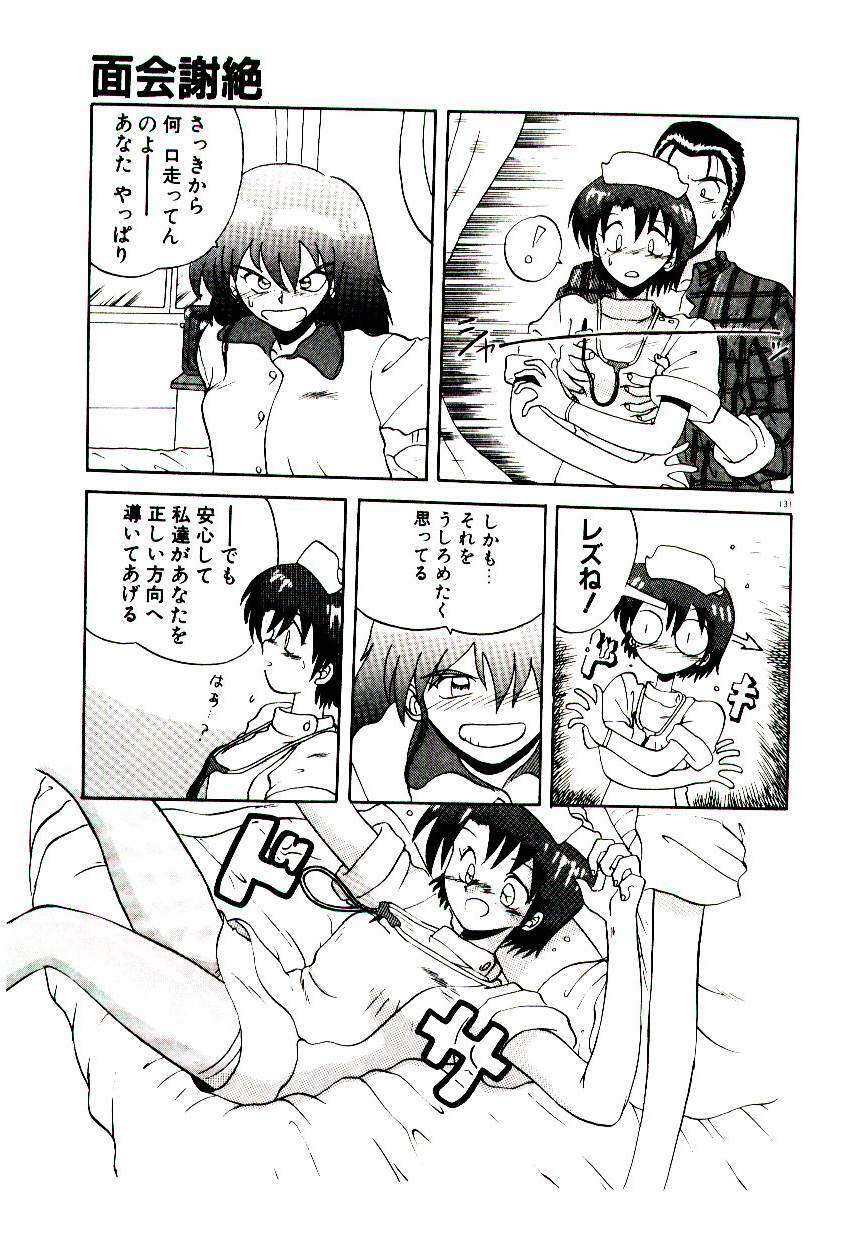 [Yamamoto Kenji] Fall in Love page 133 full