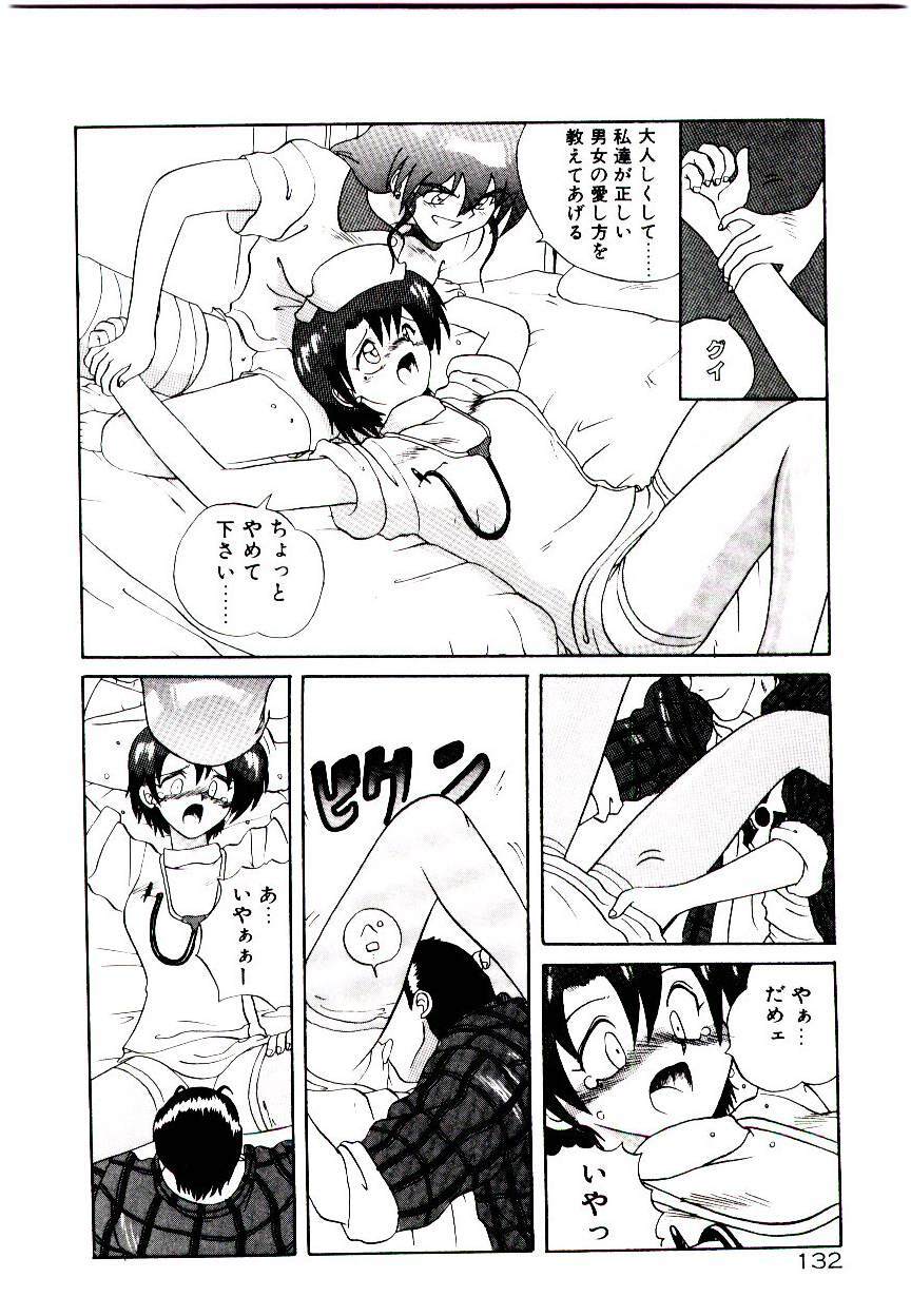 [Yamamoto Kenji] Fall in Love page 134 full