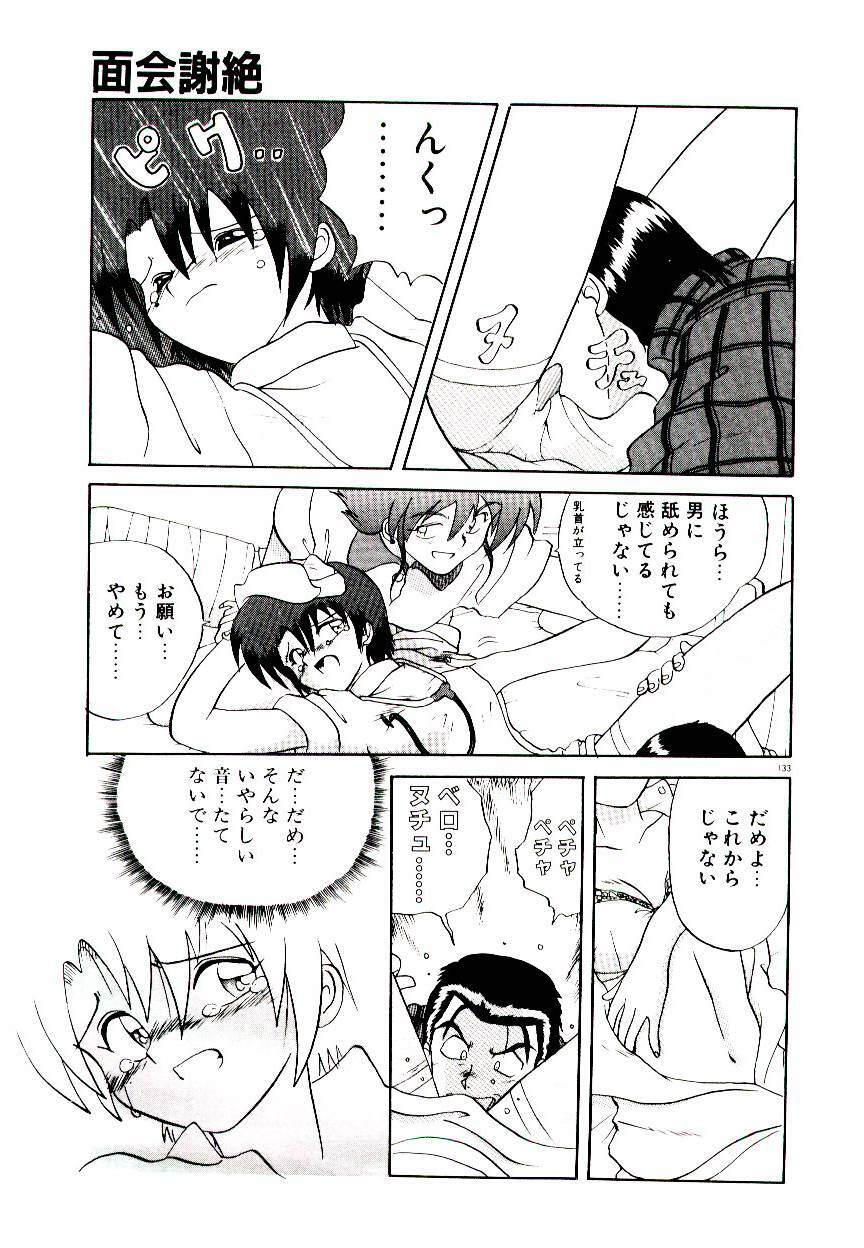[Yamamoto Kenji] Fall in Love page 135 full