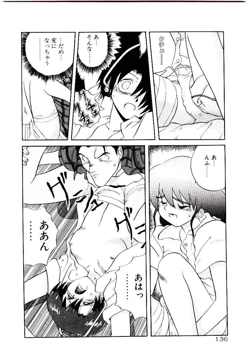 [Yamamoto Kenji] Fall in Love page 138 full