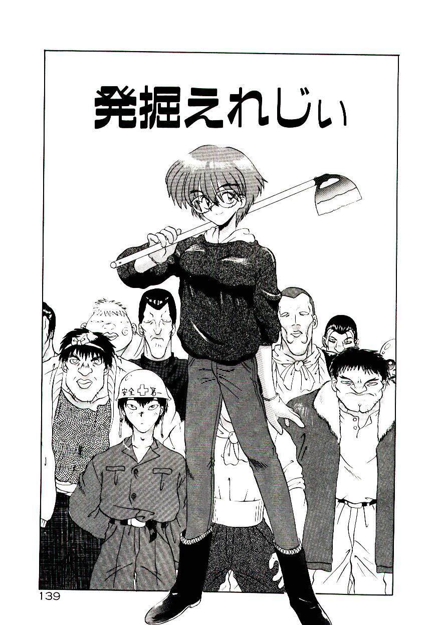 [Yamamoto Kenji] Fall in Love page 141 full