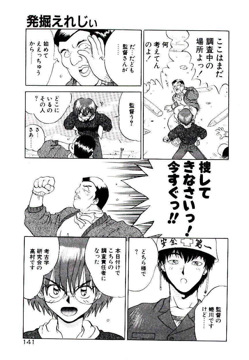 [Yamamoto Kenji] Fall in Love page 143 full